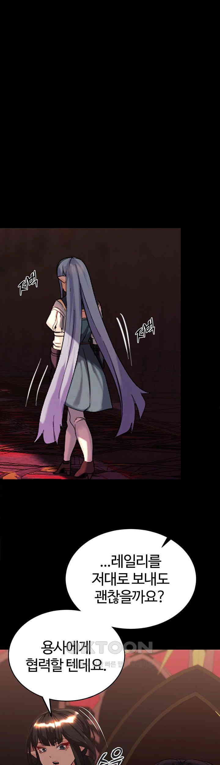 Corruption In The Dungeon Raw - Chapter 28 [photo 46] - MangaPorn