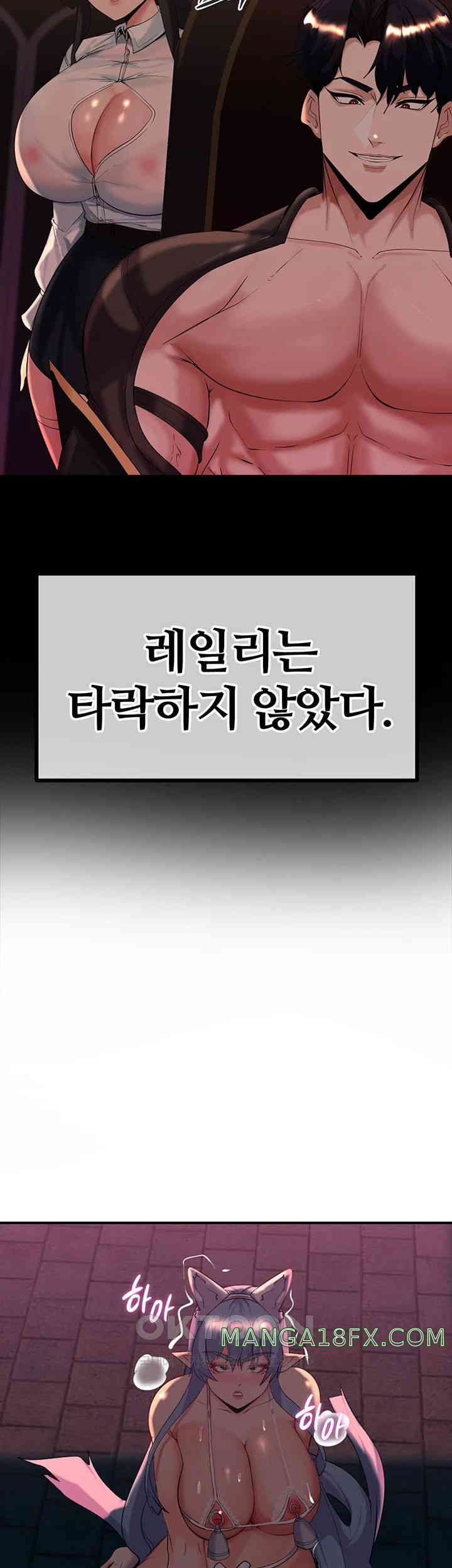 Corruption In The Dungeon Raw - Chapter 28 [photo 47] - MangaPorn