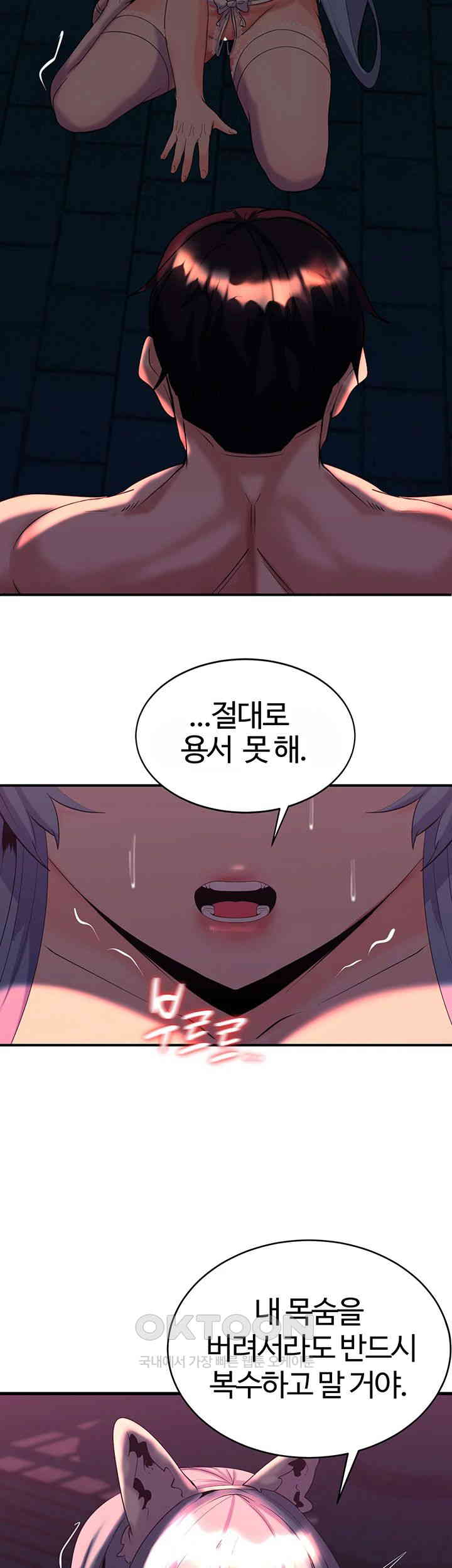 Corruption In The Dungeon Raw - Chapter 28 [photo 48] - MangaPorn