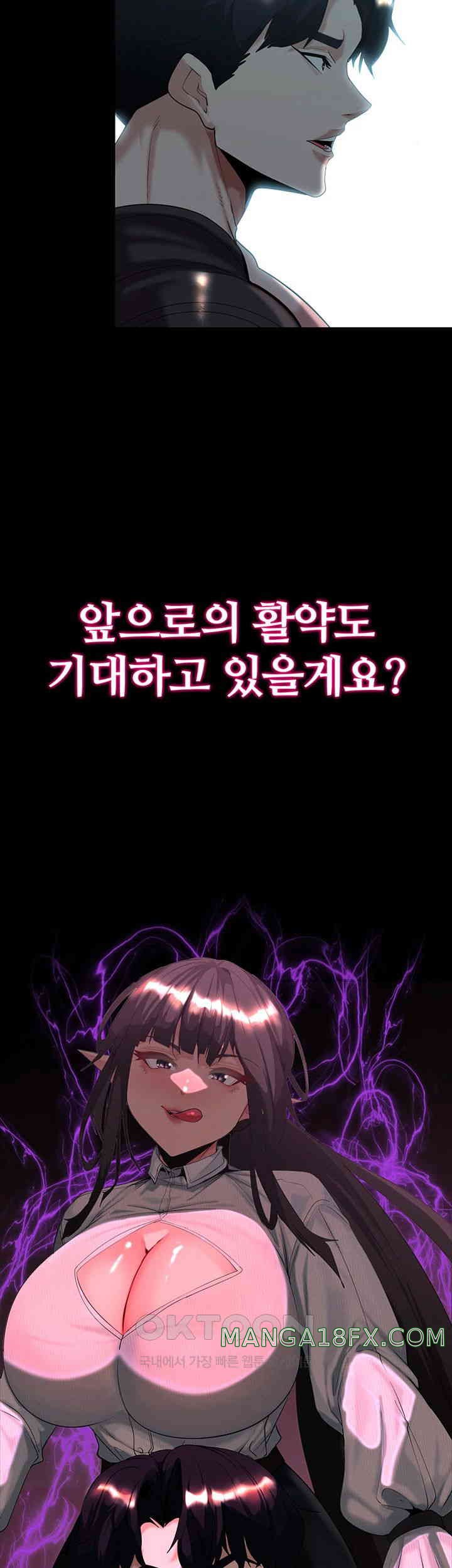 Corruption In The Dungeon Raw - Chapter 28 [photo 56] - MangaPorn