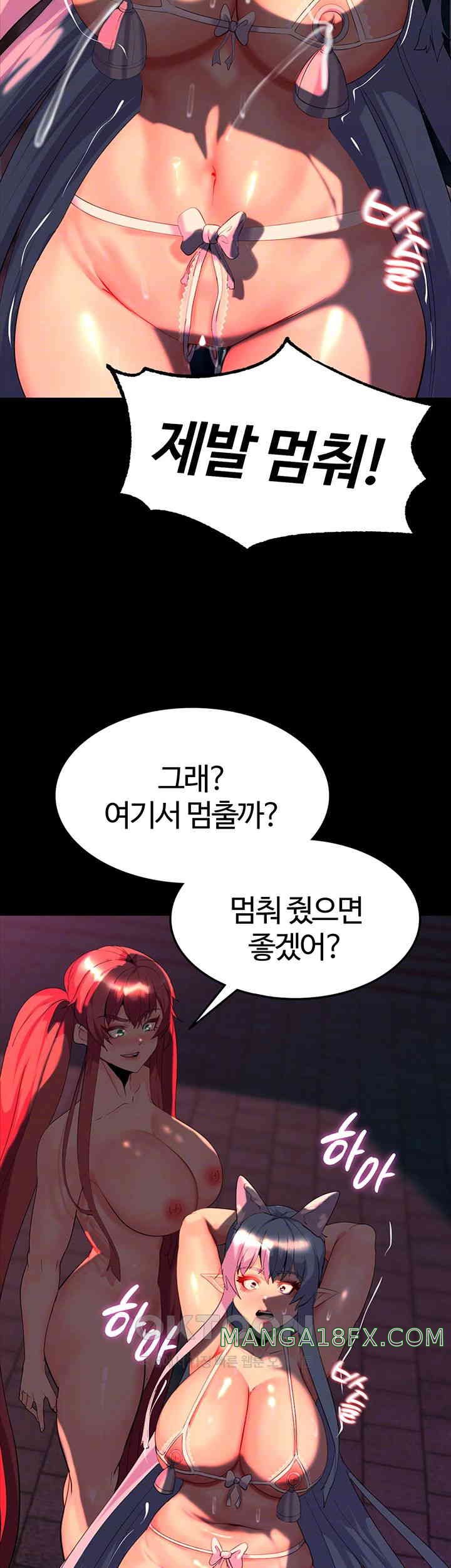 Corruption In The Dungeon Raw - Chapter 28 [photo 8] - MangaPorn