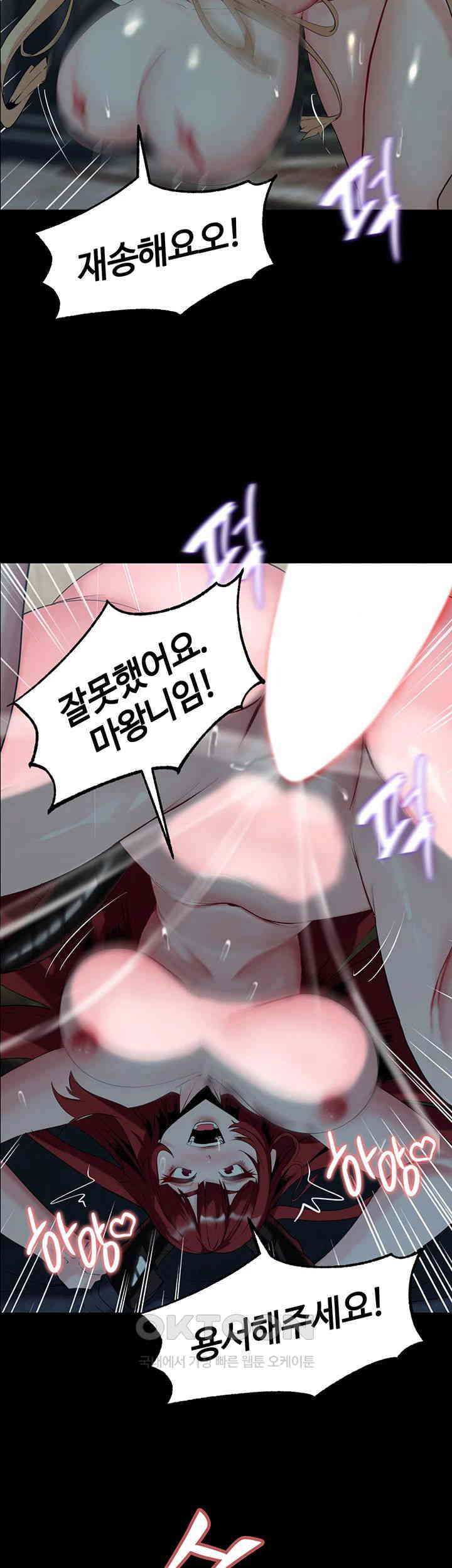 Corruption In The Dungeon Raw - Chapter 29 [photo 13] - MangaPorn