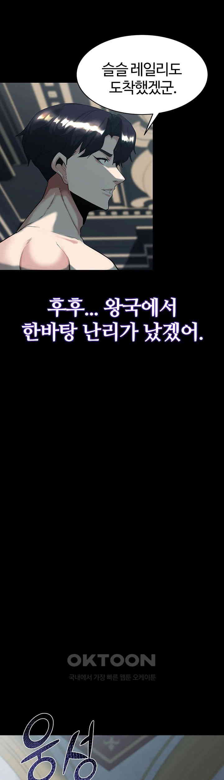 Corruption In The Dungeon Raw - Chapter 29 [photo 16] - MangaPorn