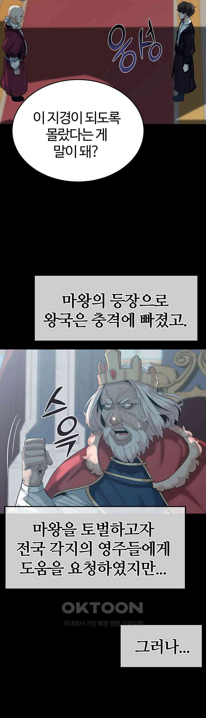 Corruption In The Dungeon Raw - Chapter 29 [photo 18] - MangaPorn