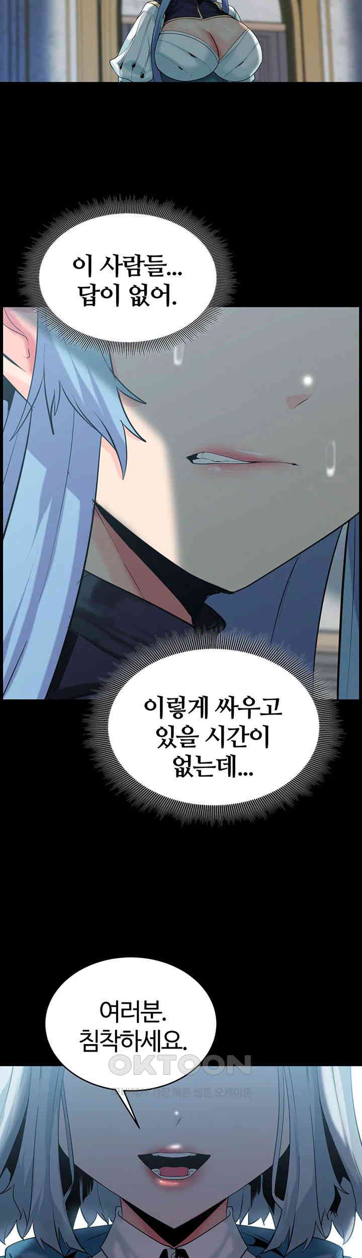 Corruption In The Dungeon Raw - Chapter 29 [photo 21] - MangaPorn