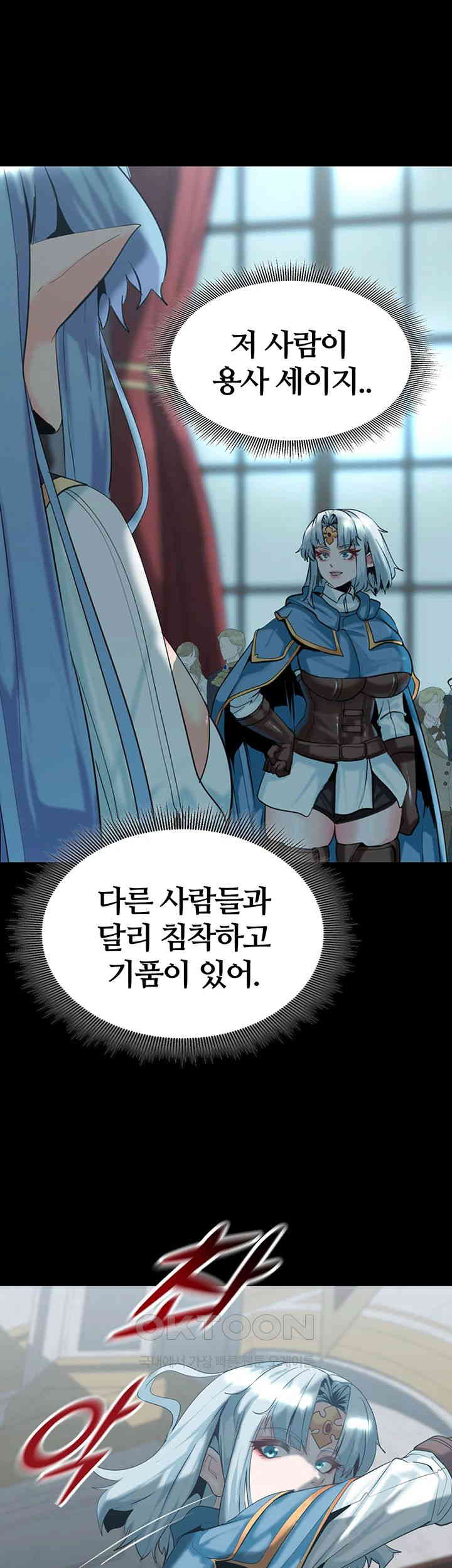 Corruption In The Dungeon Raw - Chapter 29 [photo 24] - MangaPorn