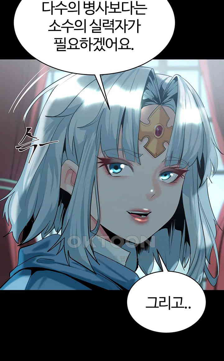 Corruption In The Dungeon Raw - Chapter 29 [photo 27] - MangaPorn