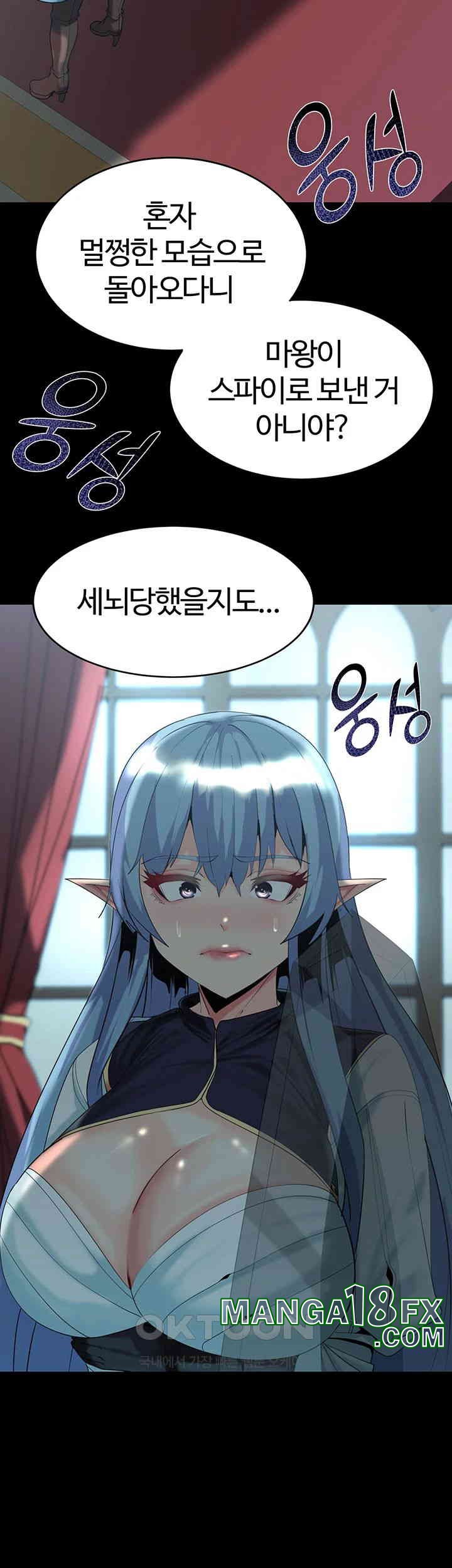 Corruption In The Dungeon Raw - Chapter 29 [photo 29] - MangaPorn