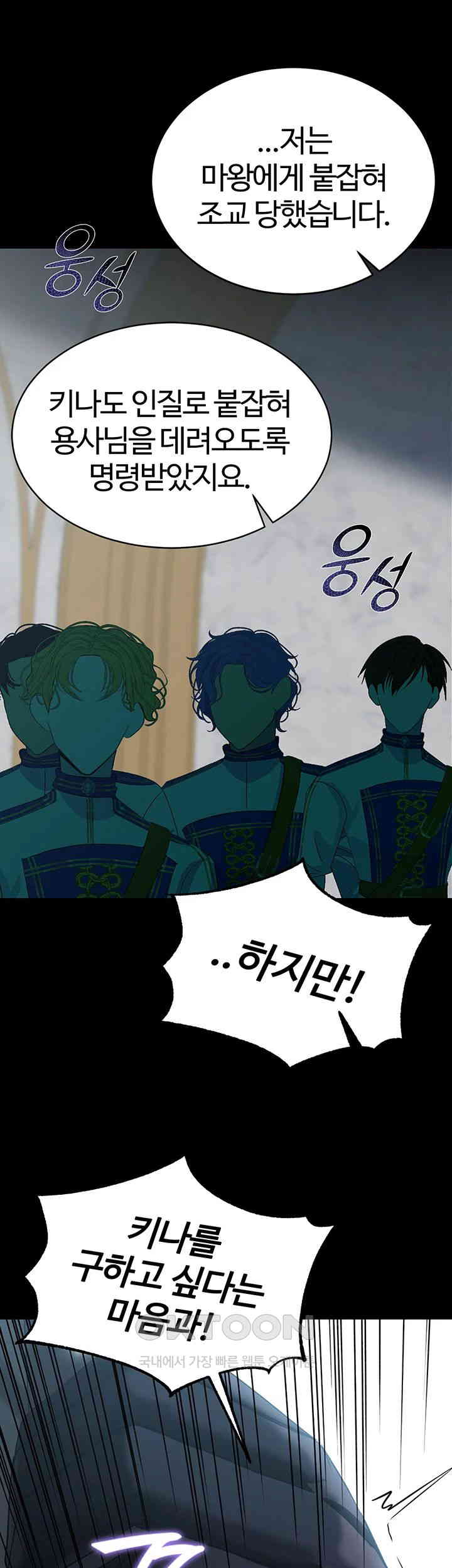 Corruption In The Dungeon Raw - Chapter 29 [photo 30] - MangaPorn