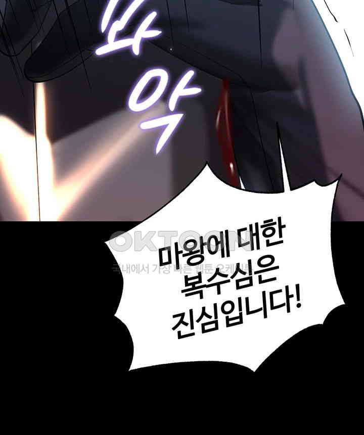 Corruption In The Dungeon Raw - Chapter 29 [photo 31] - MangaPorn