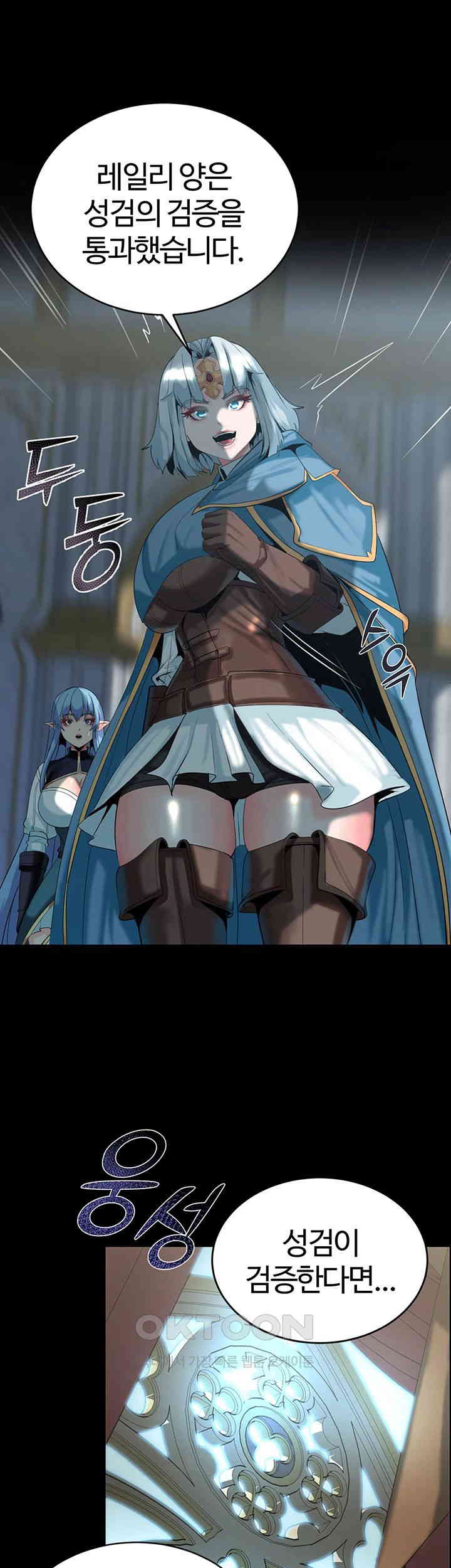 Corruption In The Dungeon Raw - Chapter 29 [photo 33] - MangaPorn