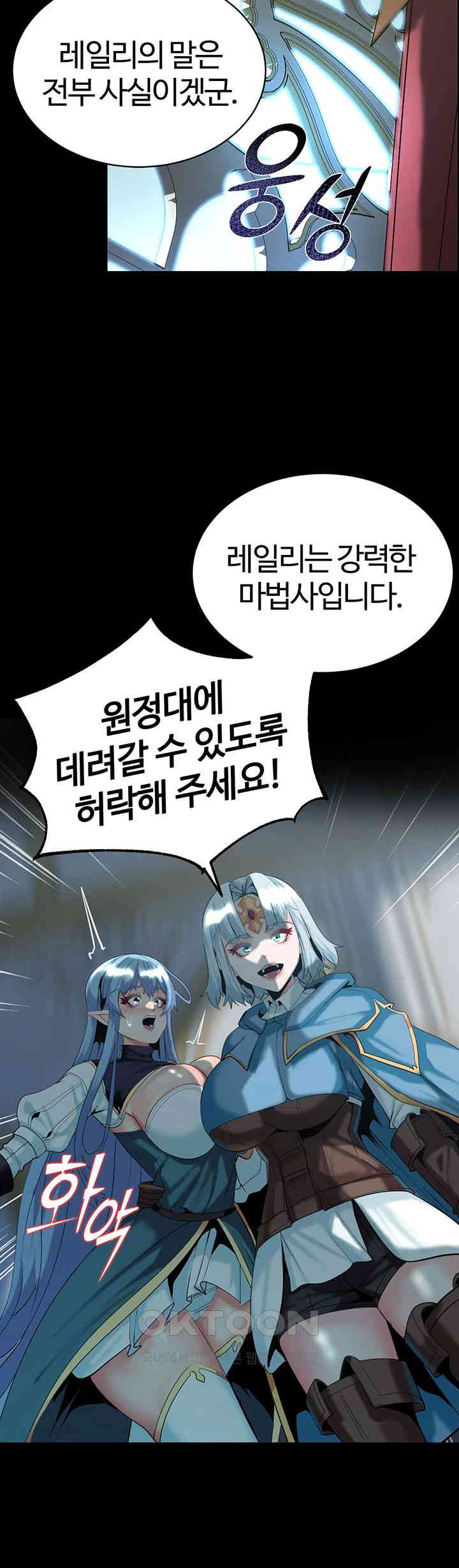 Corruption In The Dungeon Raw - Chapter 29 [photo 34] - MangaPorn