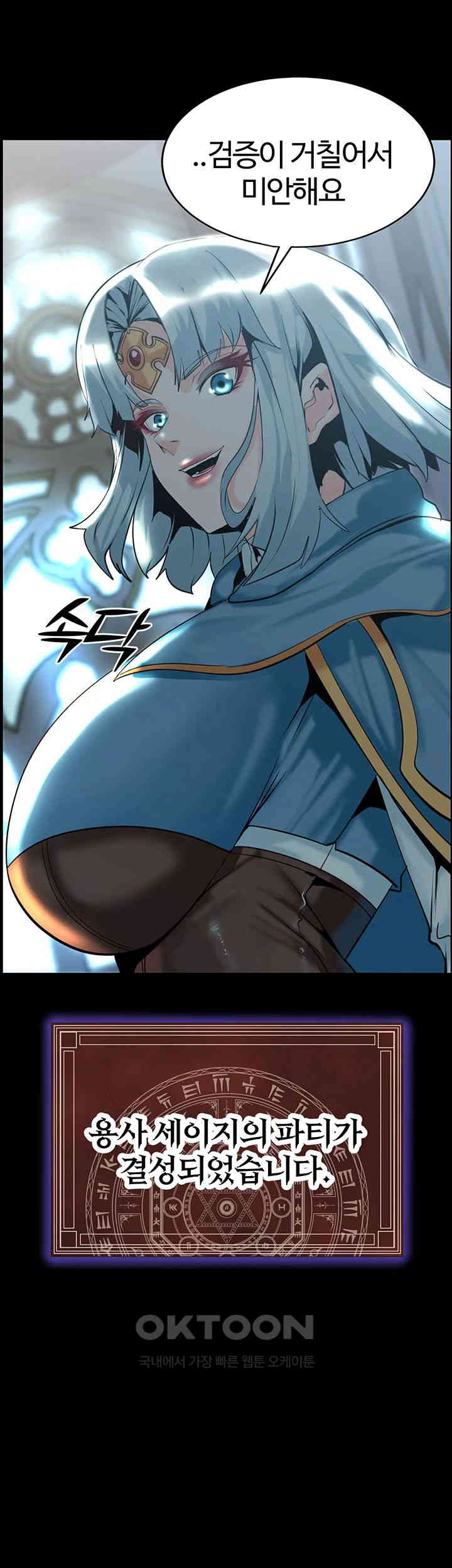 Corruption In The Dungeon Raw - Chapter 29 [photo 35] - MangaPorn