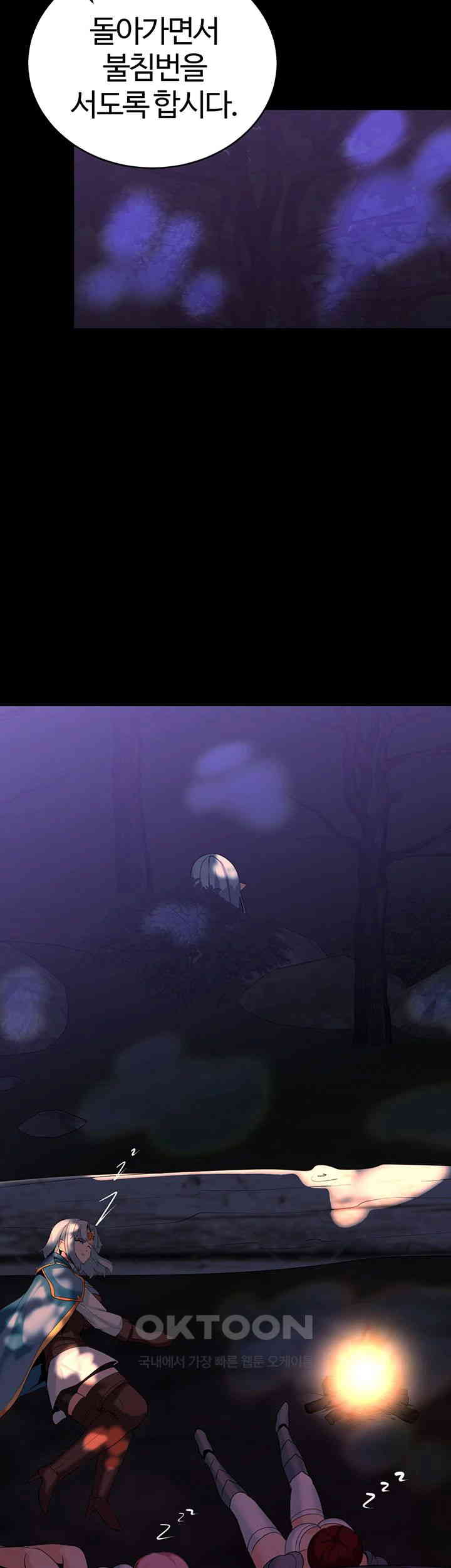 Corruption In The Dungeon Raw - Chapter 29 [photo 42] - MangaPorn