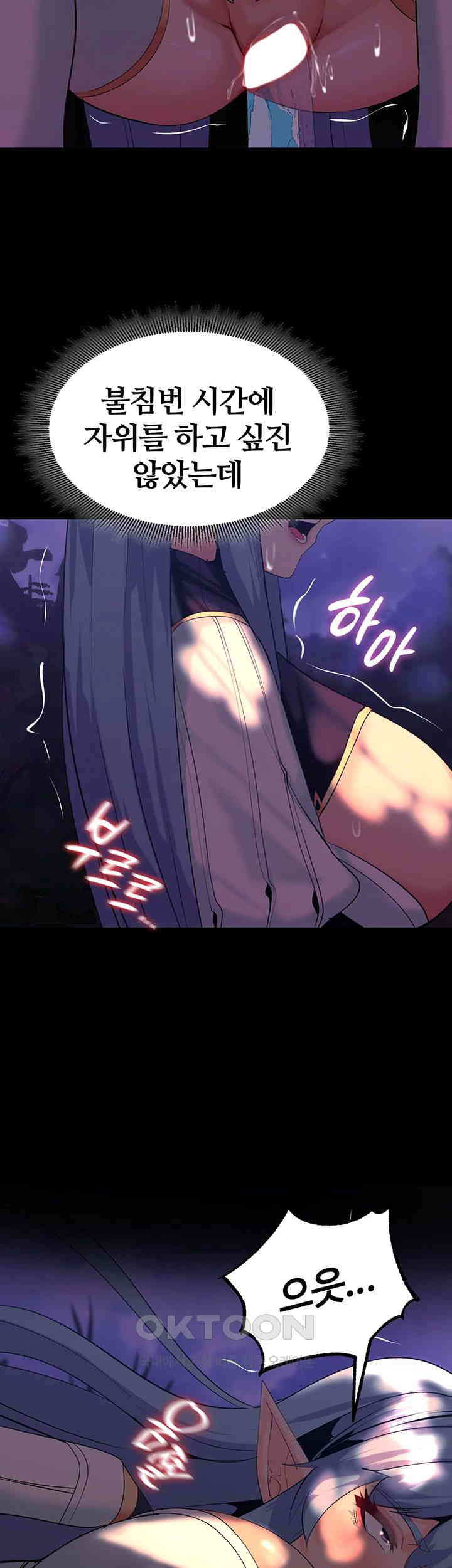 Corruption In The Dungeon Raw - Chapter 29 [photo 45] - MangaPorn