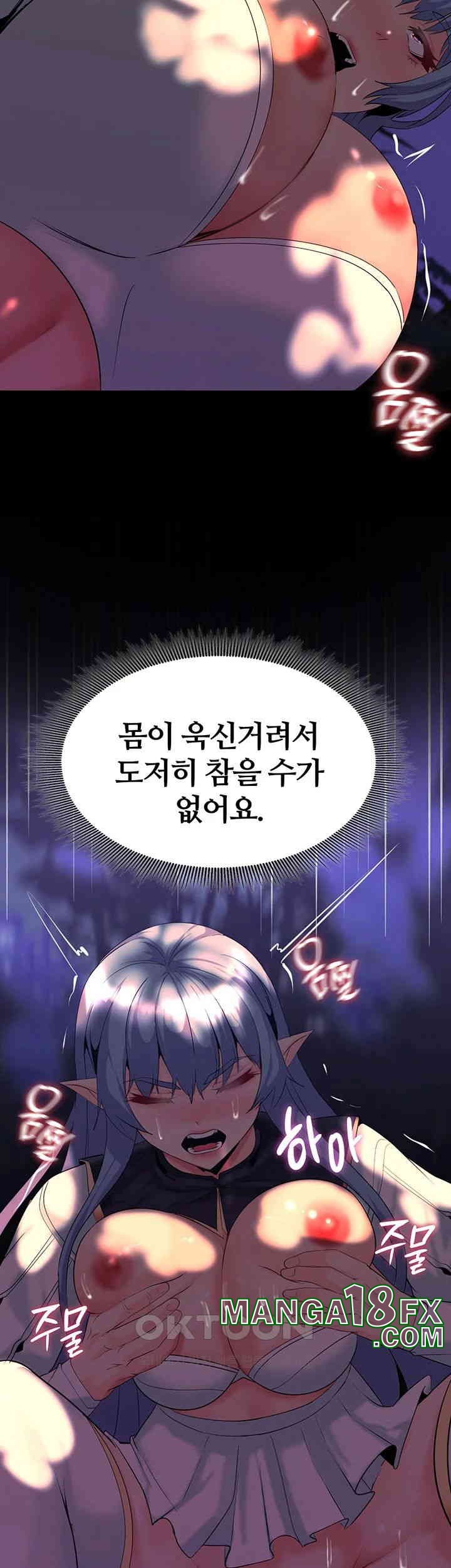 Corruption In The Dungeon Raw - Chapter 29 [photo 46] - MangaPorn