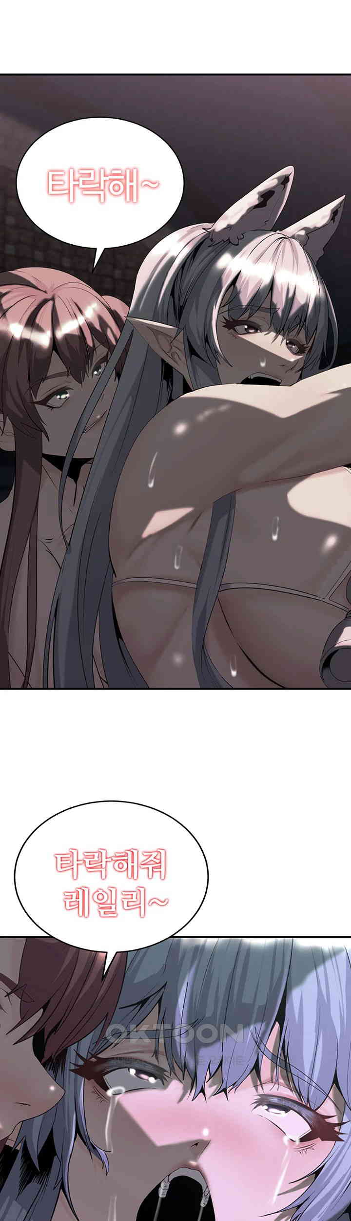 Corruption In The Dungeon Raw - Chapter 29 [photo 48] - MangaPorn