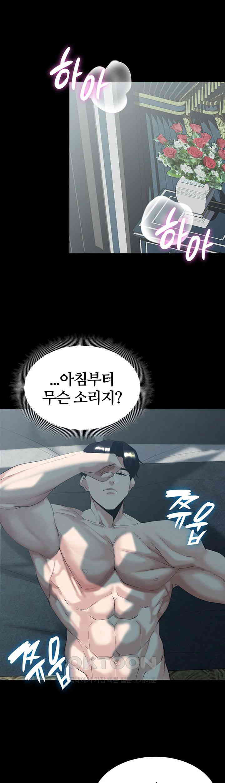 Corruption In The Dungeon Raw - Chapter 29 [photo 5] - MangaPorn