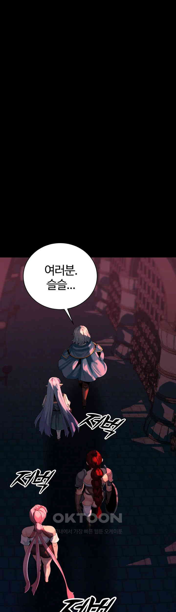 Corruption In The Dungeon Raw - Chapter 29 [photo 57] - MangaPorn