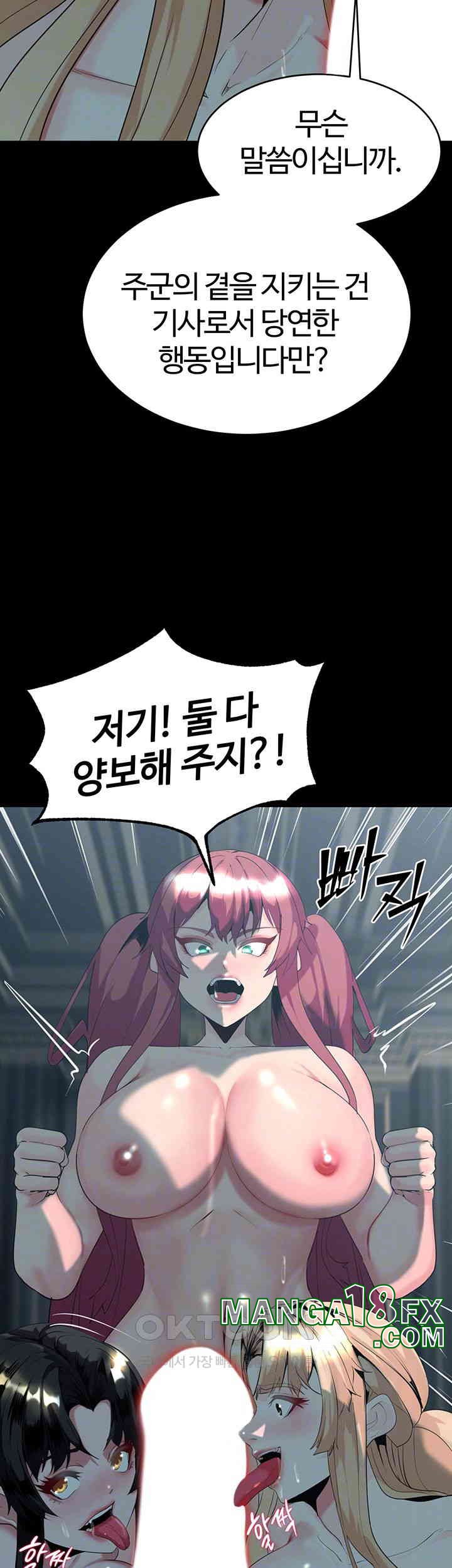 Corruption In The Dungeon Raw - Chapter 29 [photo 9] - MangaPorn