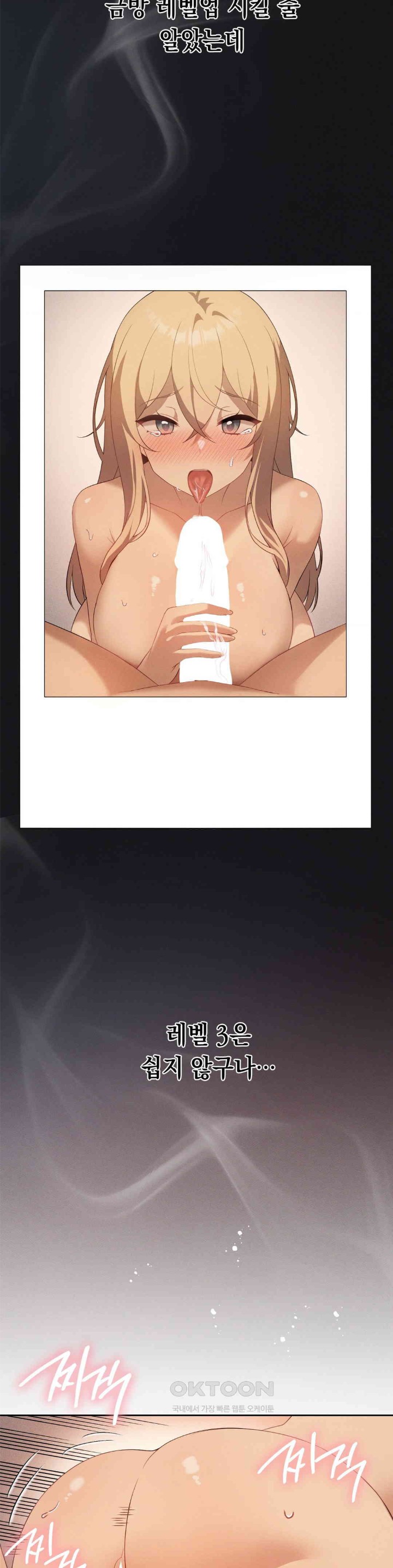 Level Up Until Satisfy Raw - Chapter 64 [photo 11] - MangaPorn