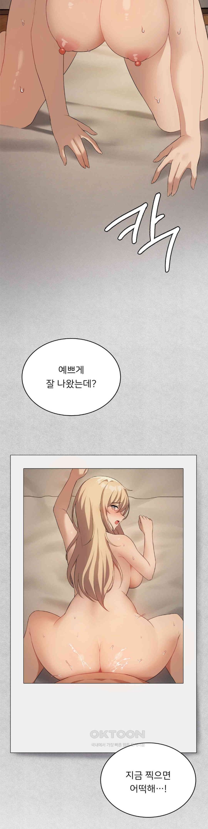 Level Up Until Satisfy Raw - Chapter 64 [photo 14] - MangaPorn