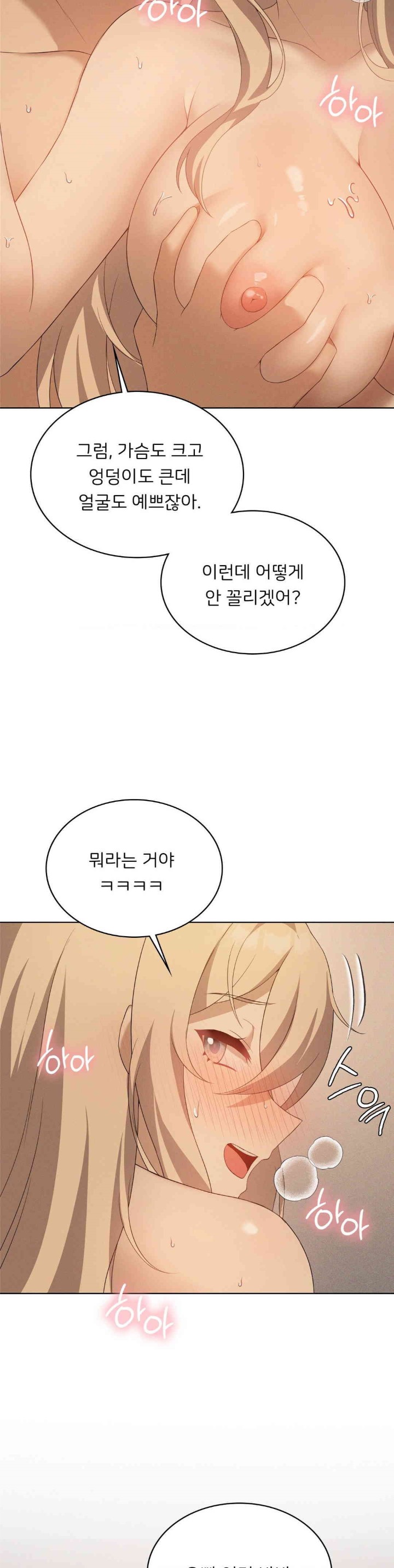 Level Up Until Satisfy Raw - Chapter 64 [photo 17] - MangaPorn