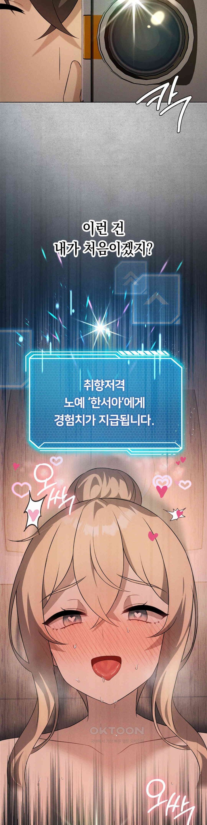 Level Up Until Satisfy Raw - Chapter 64 [photo 2] - MangaPorn