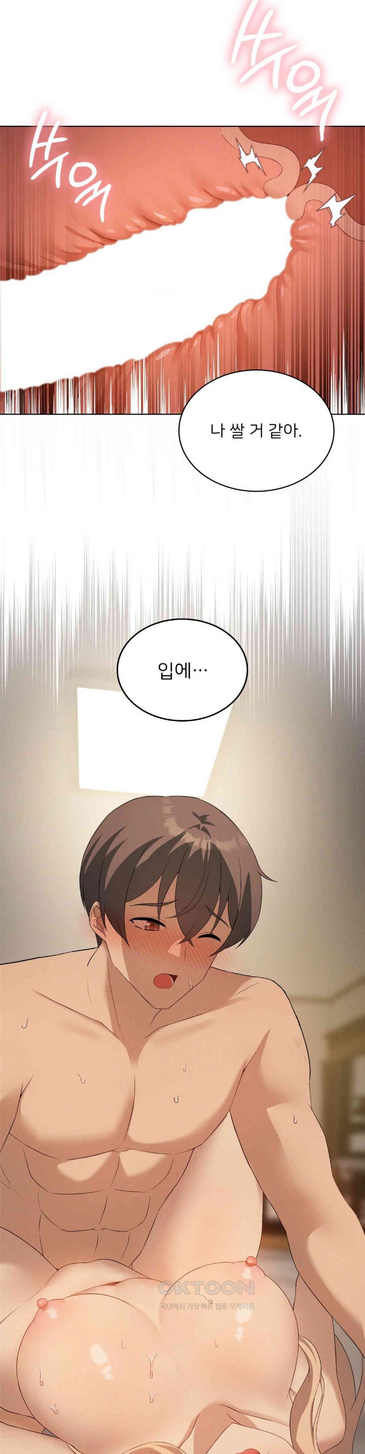 Level Up Until Satisfy Raw - Chapter 64 [photo 26] - MangaPorn