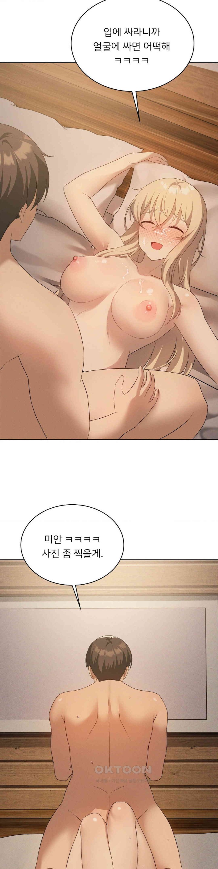 Level Up Until Satisfy Raw - Chapter 64 [photo 29] - MangaPorn