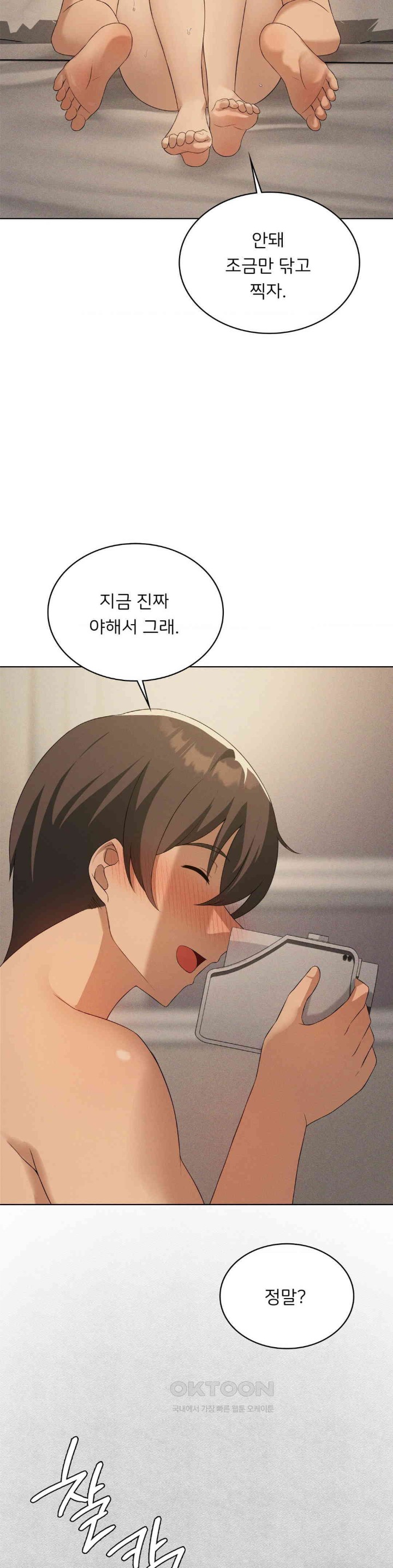 Level Up Until Satisfy Raw - Chapter 64 [photo 30] - MangaPorn