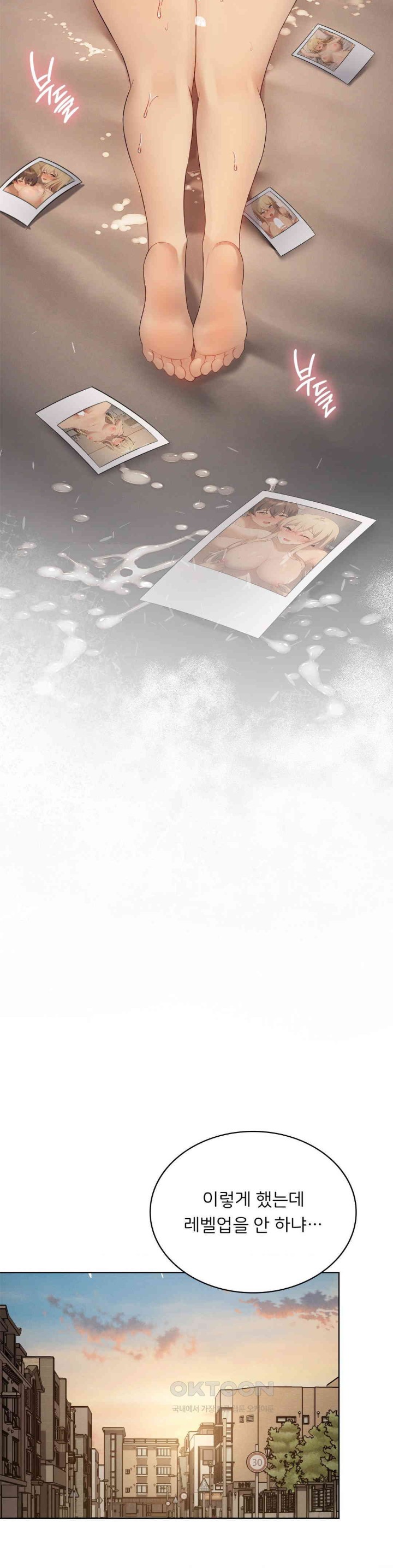 Level Up Until Satisfy Raw - Chapter 64 [photo 34] - MangaPorn