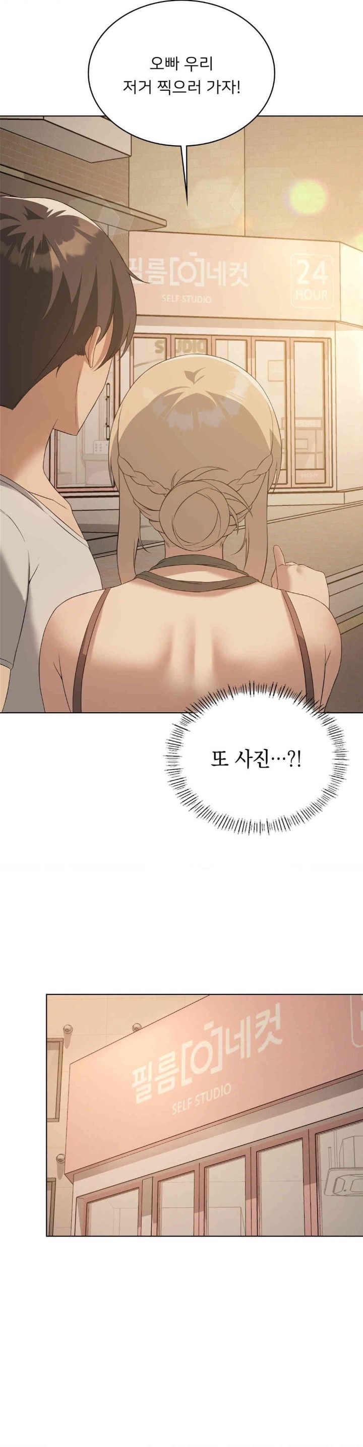 Level Up Until Satisfy Raw - Chapter 64 [photo 36] - MangaPorn