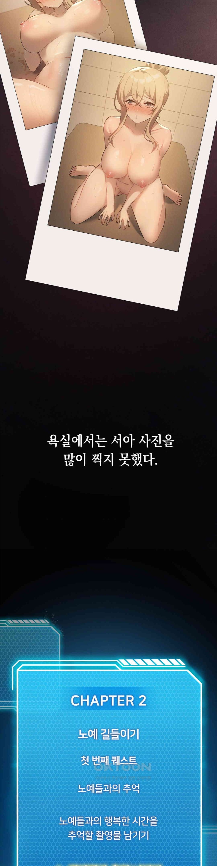 Level Up Until Satisfy Raw - Chapter 64 [photo 4] - MangaPorn