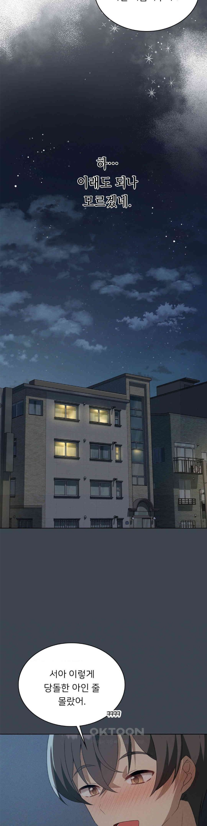 Level Up Until Satisfy Raw - Chapter 64 [photo 40] - MangaPorn