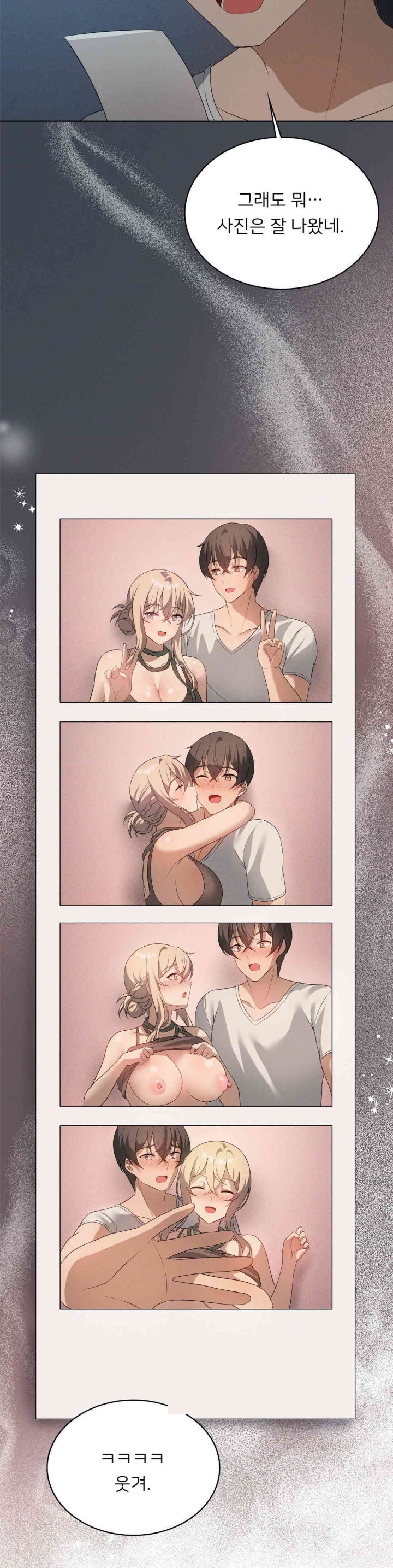 Level Up Until Satisfy Raw - Chapter 64 [photo 41] - MangaPorn