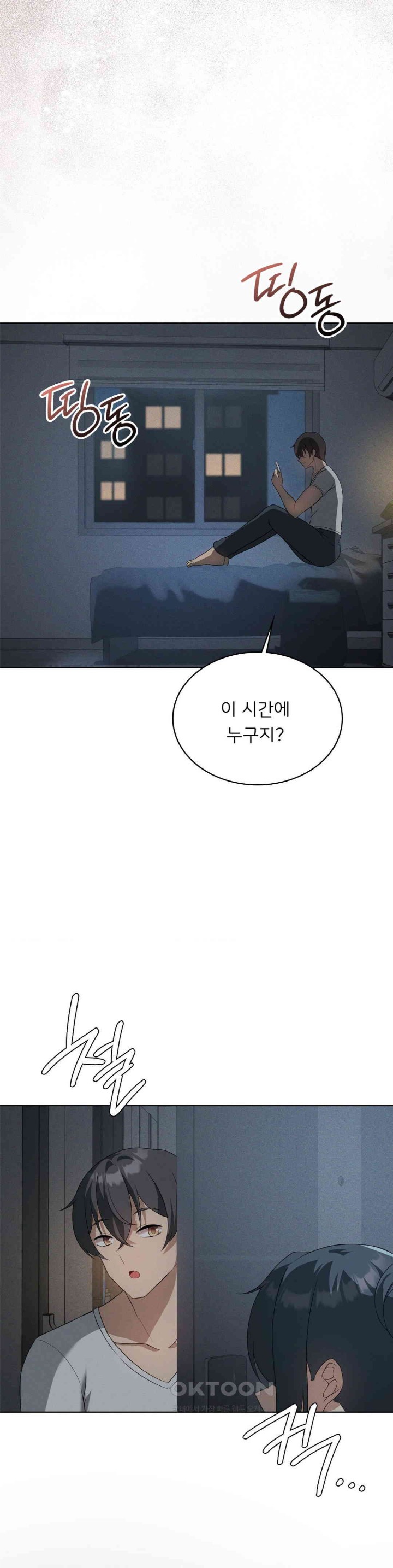 Level Up Until Satisfy Raw - Chapter 64 [photo 42] - MangaPorn