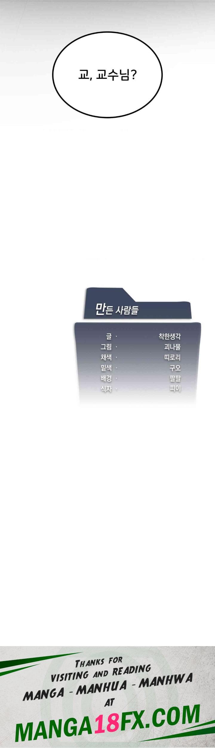 Level Up Until Satisfy Raw - Chapter 64 [photo 44] - MangaPorn