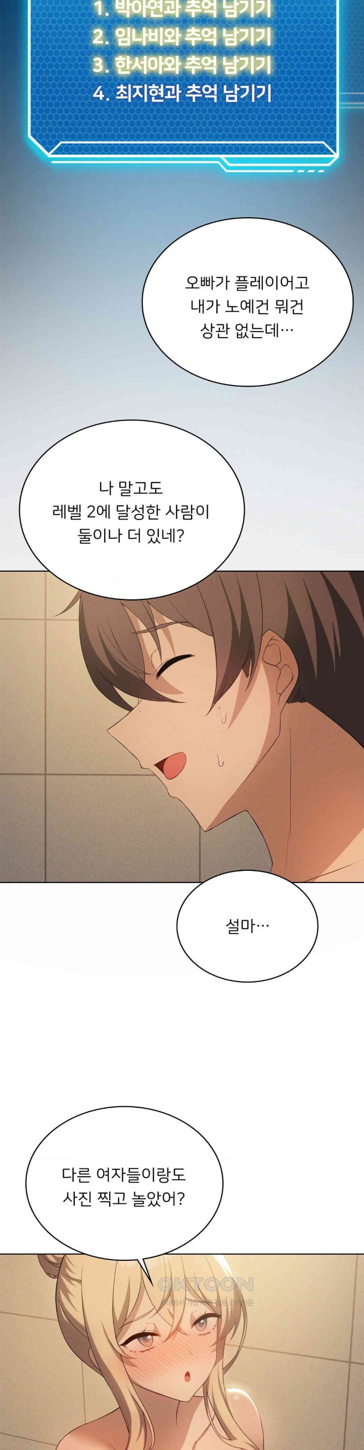 Level Up Until Satisfy Raw - Chapter 64 [photo 5] - MangaPorn