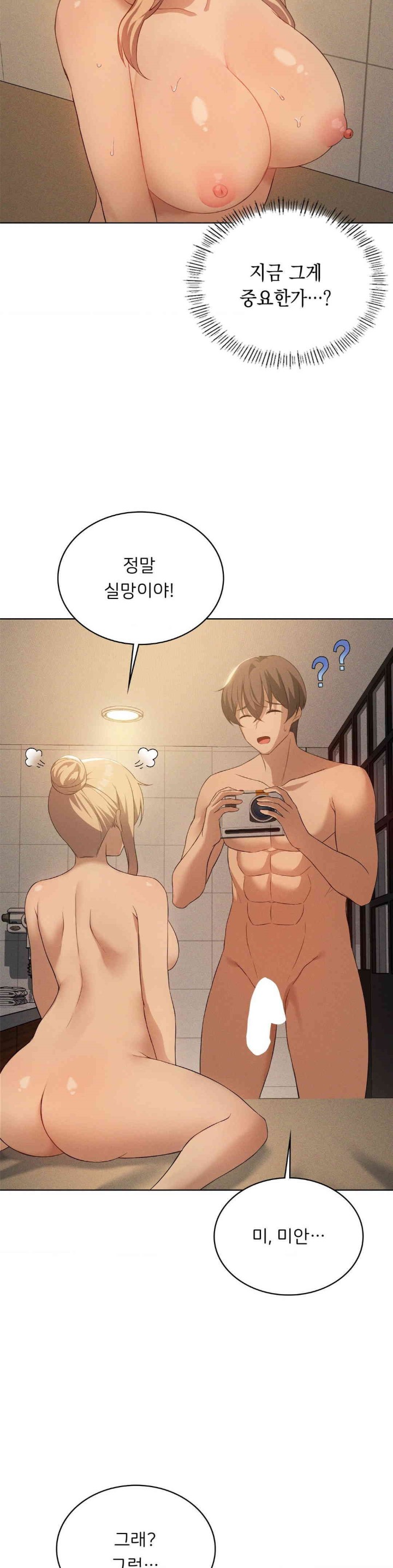 Level Up Until Satisfy Raw - Chapter 64 [photo 6] - MangaPorn