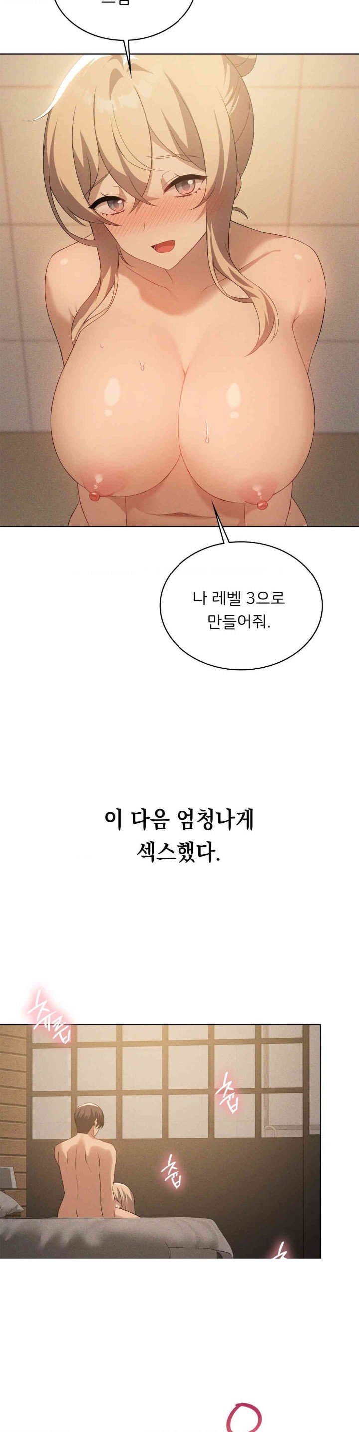 Level Up Until Satisfy Raw - Chapter 64 [photo 7] - MangaPorn