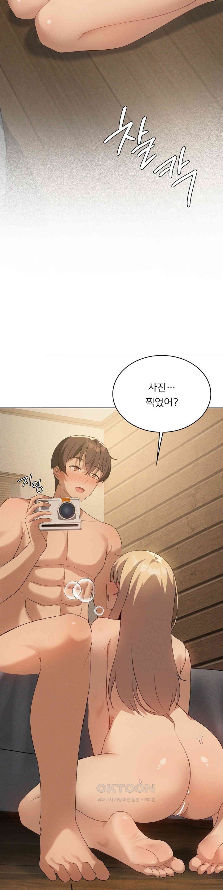 Level Up Until Satisfy Raw - Chapter 64 [photo 9] - MangaPorn