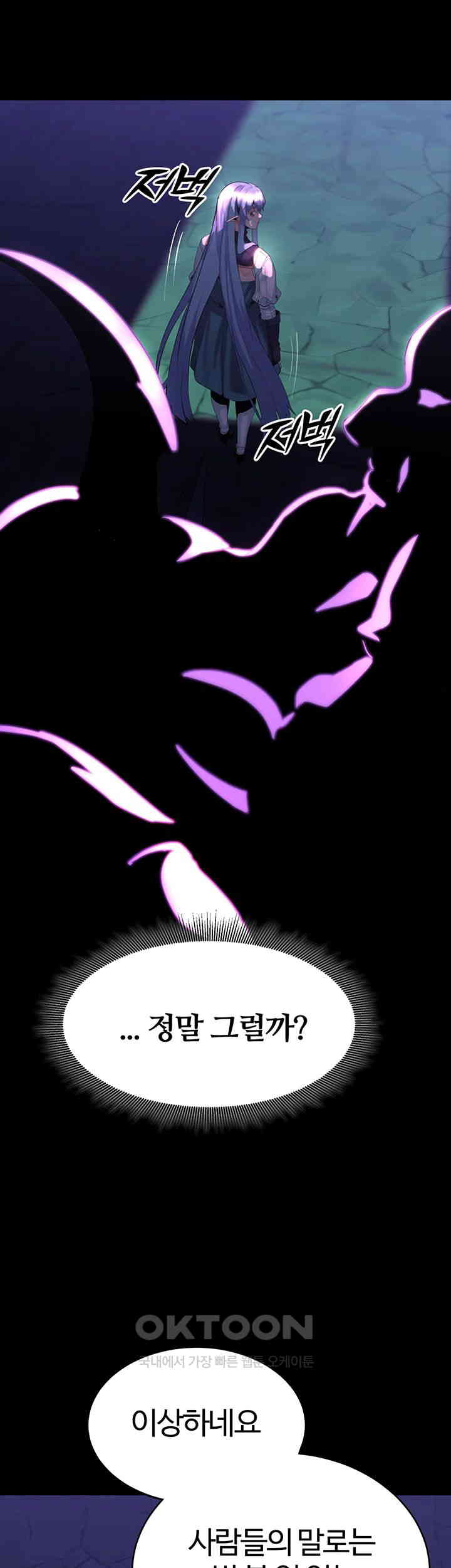 Corruption In The Dungeon Raw - Chapter 30 [photo 16] - MangaPorn