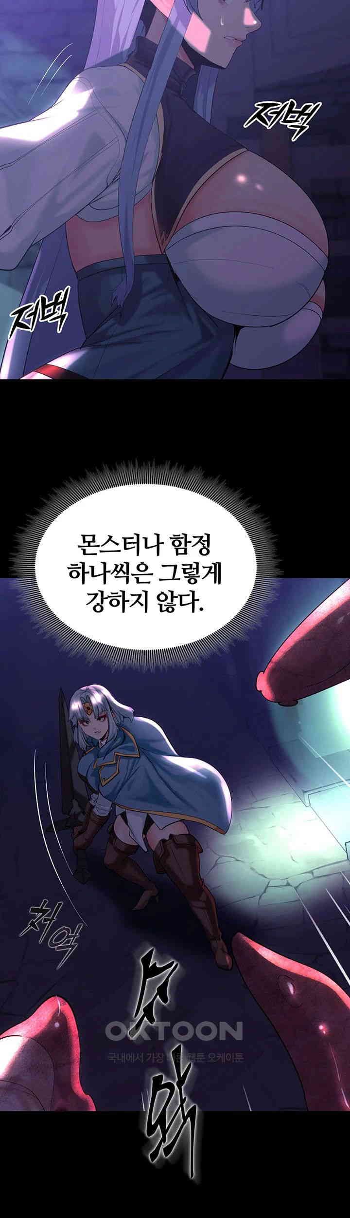 Corruption In The Dungeon Raw - Chapter 30 [photo 18] - MangaPorn