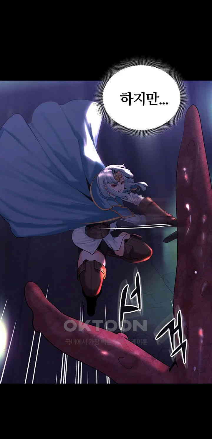 Corruption In The Dungeon Raw - Chapter 30 [photo 19] - MangaPorn