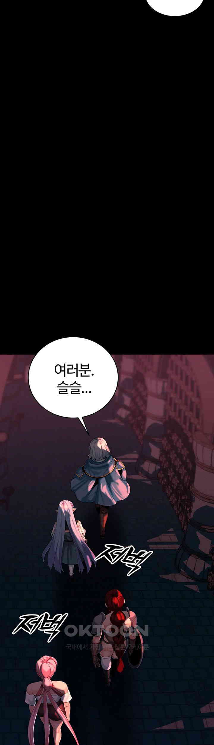 Corruption In The Dungeon Raw - Chapter 30 [photo 2] - MangaPorn