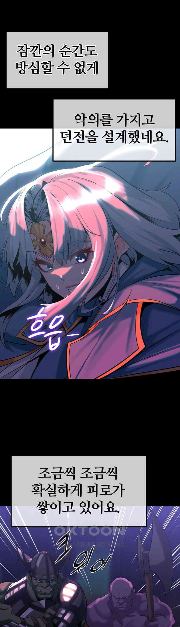 Corruption In The Dungeon Raw - Chapter 30 [photo 24] - MangaPorn