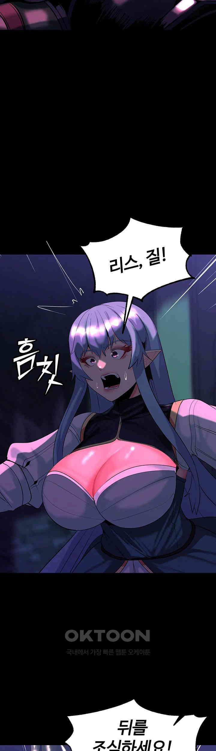 Corruption In The Dungeon Raw - Chapter 30 [photo 29] - MangaPorn