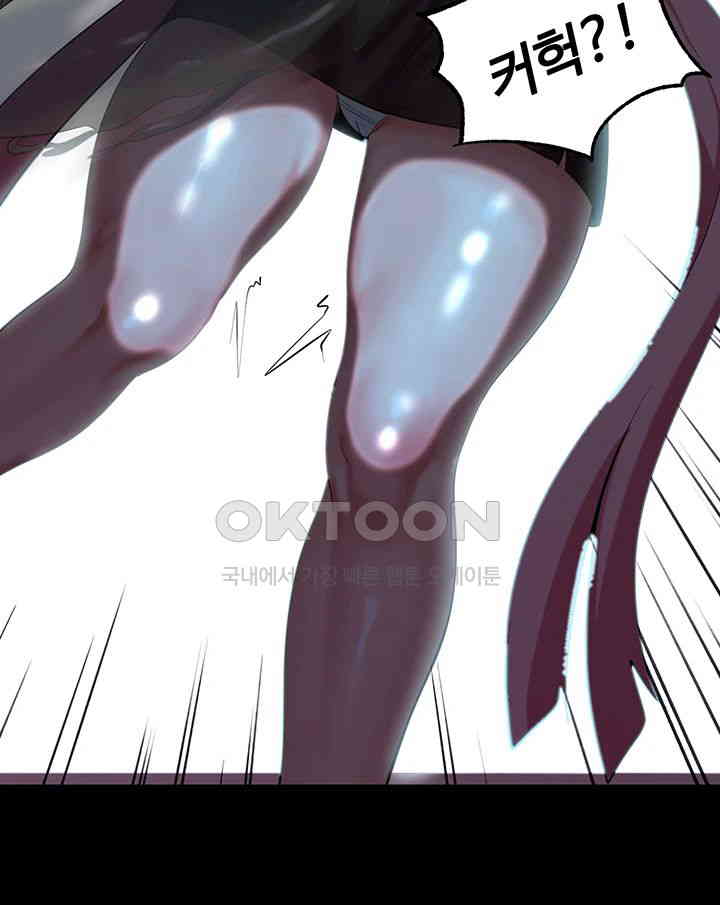 Corruption In The Dungeon Raw - Chapter 30 [photo 31] - MangaPorn