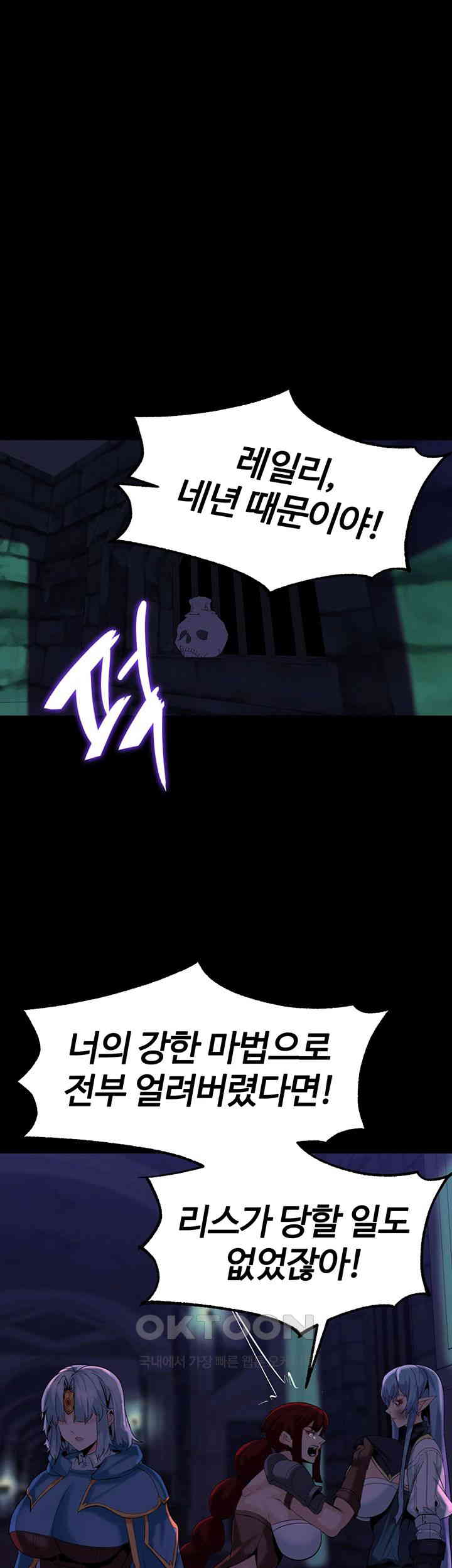 Corruption In The Dungeon Raw - Chapter 30 [photo 40] - MangaPorn